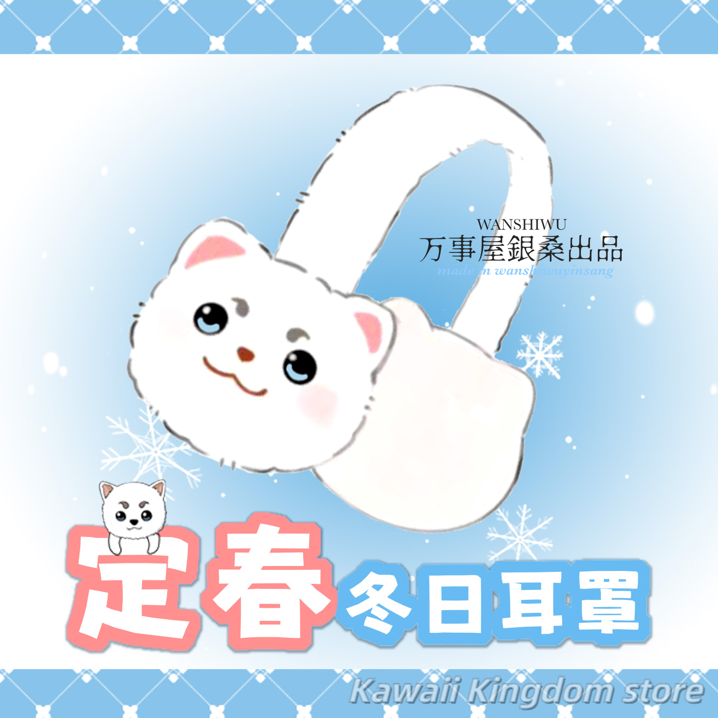Gintama Sadaharu Anime Cosplay - Winter Clothing Earmuffs review and price
