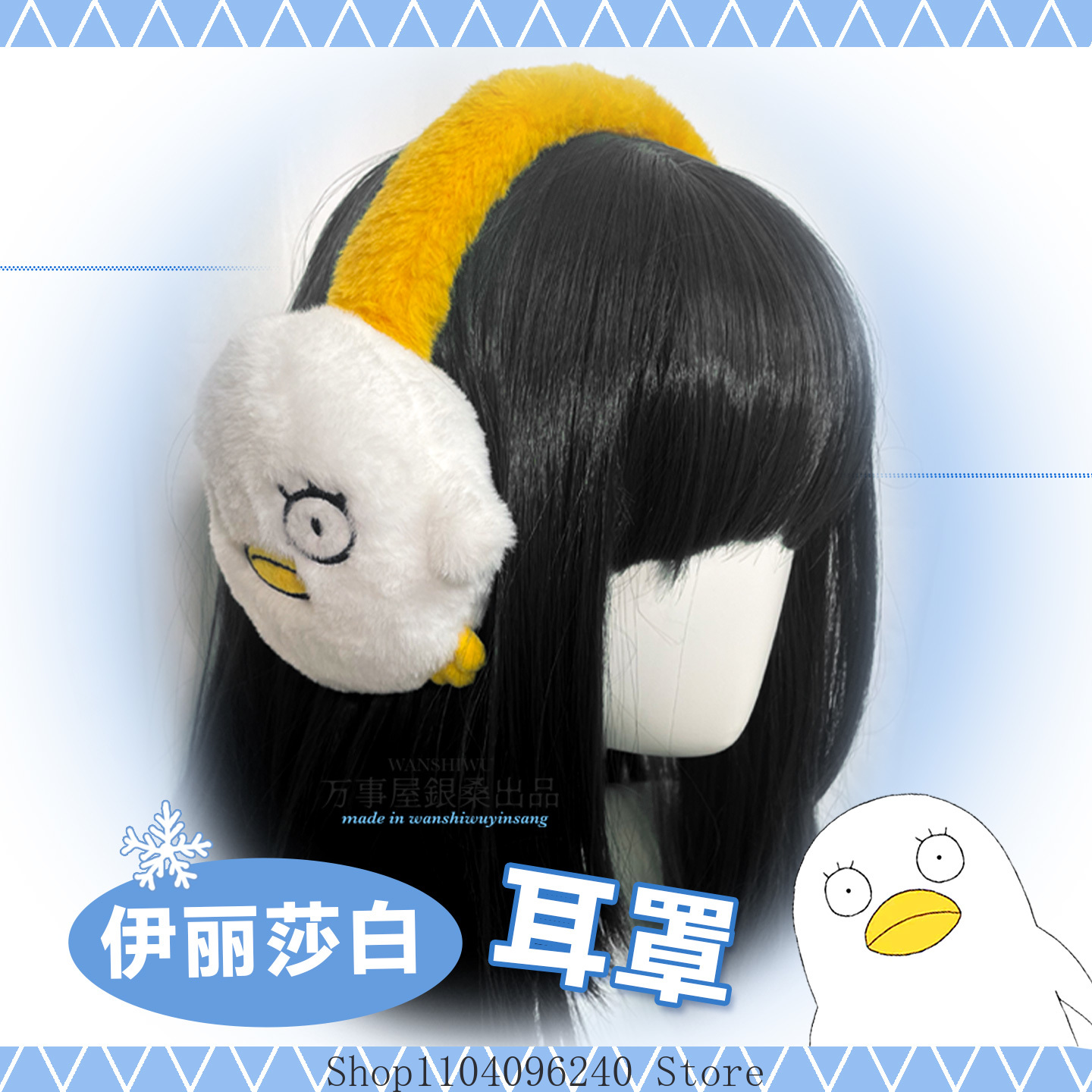 Gintama Katsura Kotarou Elisab - Winter Clothing Earmuffs review and price